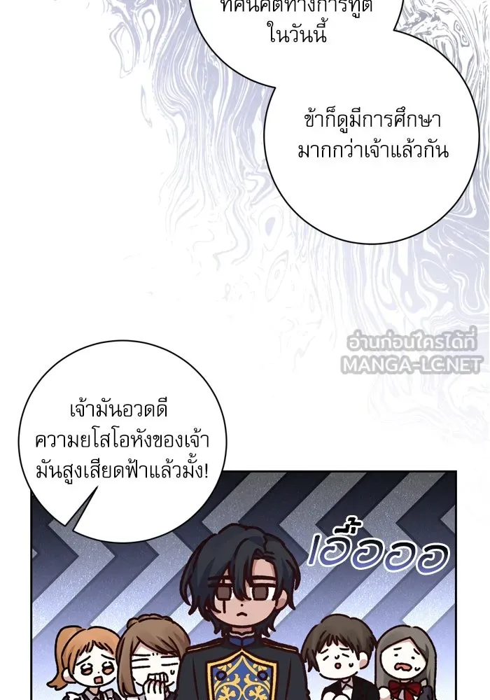 เกิดใหม่คราวนี้ ขอเป็นคนดีดูสักครั้ง ตอนที่ 27 รูปที่ 57