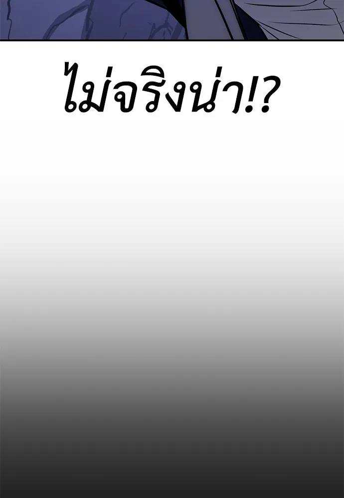 ไอ้เพลเยอร์นั่น ฉันฆ่ามันเอง ตอนที่ 63 รูปที่ 232