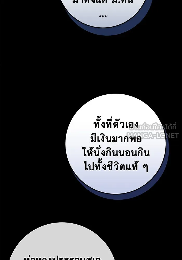 ราชินีนักบู๊ ตอนที่ 39 รูปที่ 81