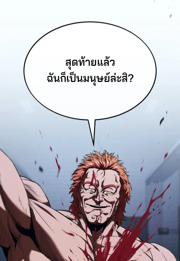 สนิมเชือดเลือดสาด ตอนที่ 9 รูปที่ 169