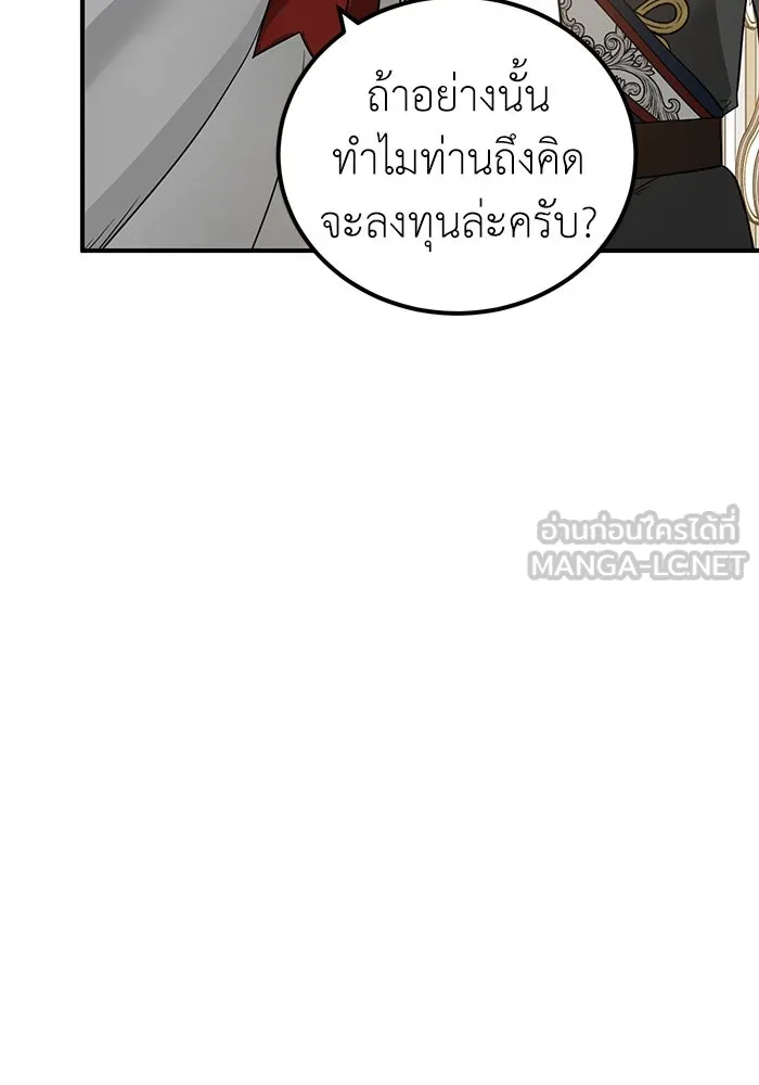 ครอบครัวพรรค์นั้น ฉันไม่มีวันกลับไป ตอนที่ 30 รูปที่ 60