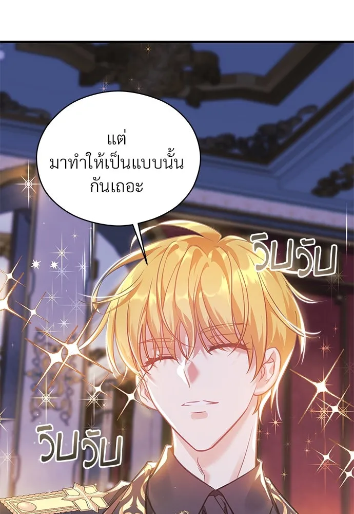 จักรพรรดิคลั่งรักที่เด็กกว่าฉันพันปี ตอนที่ 1 รูปที่ 80