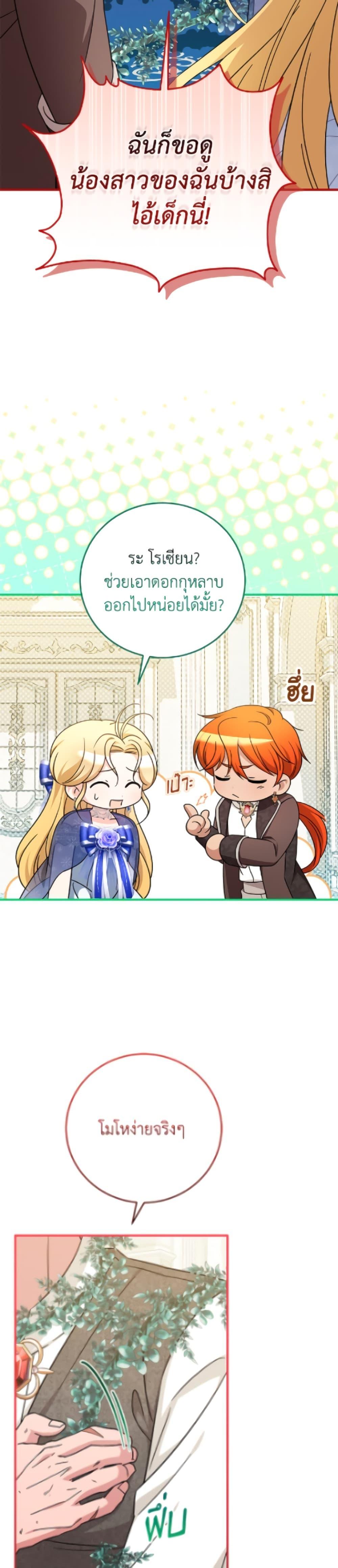 Manga-lc-com อ่านมังงะ อ่านการ์ตูน ออนไลน์ ฟรี Baby Pharmacist Princess ตอนที่ 1 2 3 4 5 6 7 8 9 10 11 12 13 14 ฟรี ไม่มีโฆษณา Manga-lc - อ่าน มังงะ อ่าน การ์ตูน ออนไลน์ อ่านมังงะ ฟรี