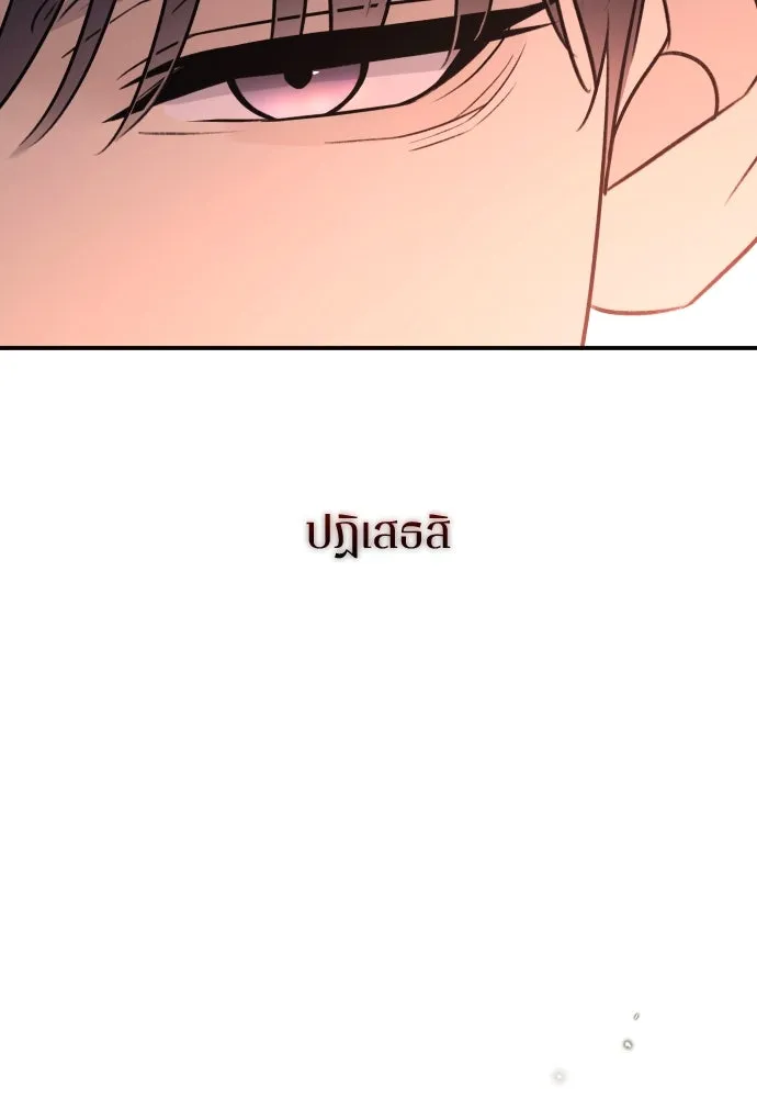 รักไร้ราคา ตอนที่ 45 รูปที่ 104