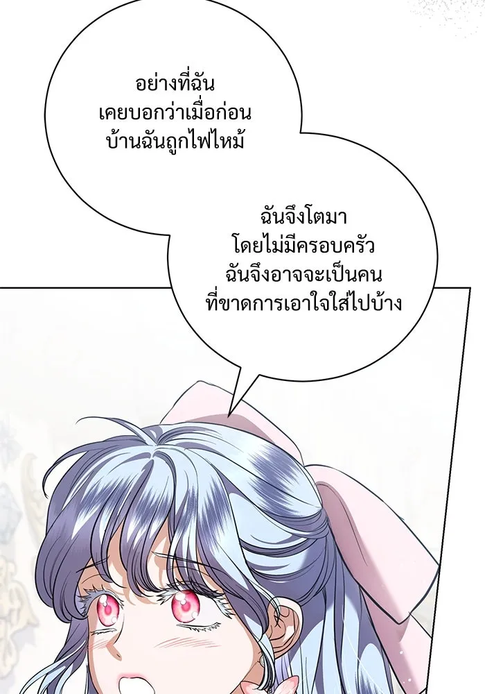 แด่ชู้รักของสามี ตอนที่ 41 รูปที่ 95