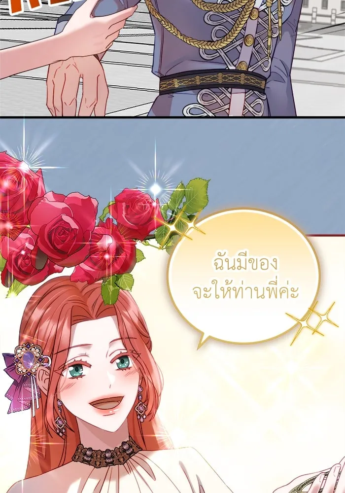 ครอบครัวพรรค์นั้น ฉันไม่มีวันกลับไป ตอนที่ 11 รูปที่ 35