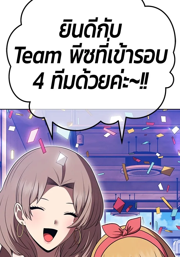 +99 ท่อนไม้พร้อมบวก ตอนที่ 42 ผู้เข้าชิง (2) รูปที่ 134