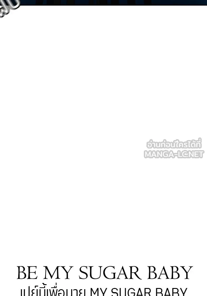 เปย์นี้เพื่อนาย My Sugar Baby ตอนที่ 52 ภาคดีวีนากอมเมเดีย  การเลือกขอ รูปที่ 105