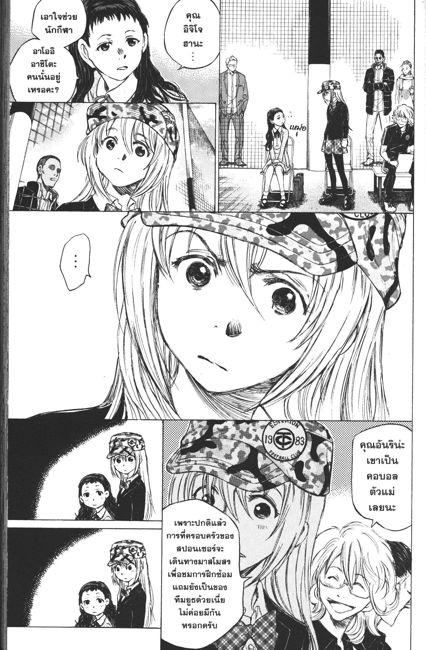 Manga-lc-com อ่านมังงะ อ่านการ์ตูน ออนไลน์ ฟรี Ao Ashi แข้งเด็กหัวใจนักสู้ ตอนที่ 1 2 3 4 5 6 7 8 9 10 11 12 13 14 ฟรี ไม่มีโฆษณา Manga-lc - อ่าน มังงะ อ่าน การ์ตูน ออนไลน์ อ่านมังงะ ฟรี