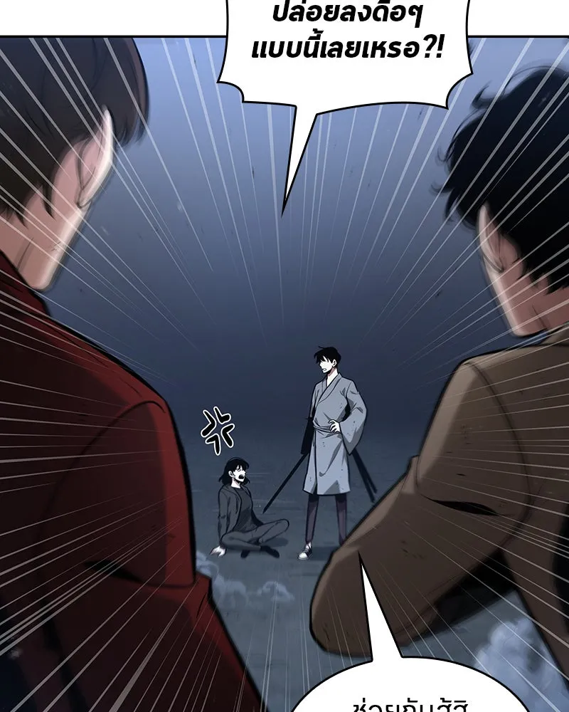Omniscient Reader อ่านชะตาวันสิ้นโลก ตอนที่ 15 โลกที่ไร้ราชา (4) รูปที่ 118