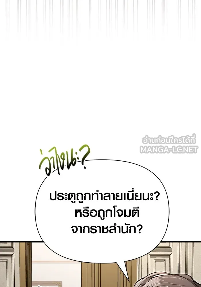 เอาชีวิตรอดในเกมฉบับคนเถื่อน ตอนที่ 58 พบกันอีกครั้ง รูปที่ 84