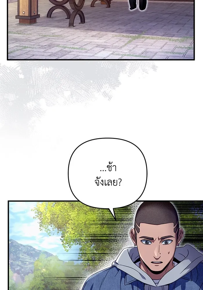 เชื่อเถอะ ฉันเป็นฮันเตอร์ห่วยแตก ตอนที่ 26 รูปที่ 86