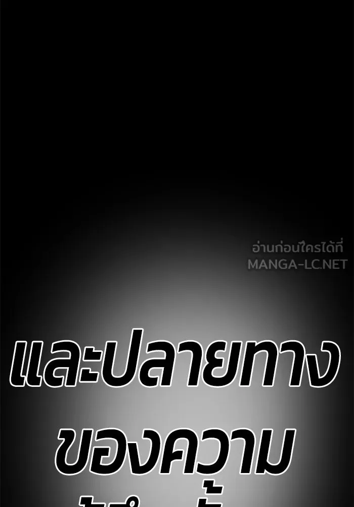 +99 ท่อนไม้พร้อมบวก ตอนที่ 79 รูปที่ 24