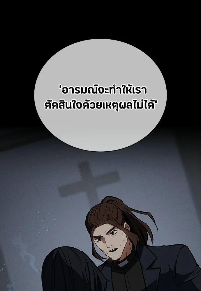 มือสังหารพันธุ์อมตะ ตอนที่ 69 รูปที่ 122