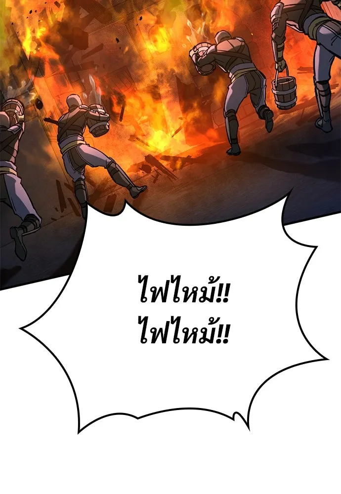 อัศวินวันเดียว ตอนที่ 54 รูปที่ 133