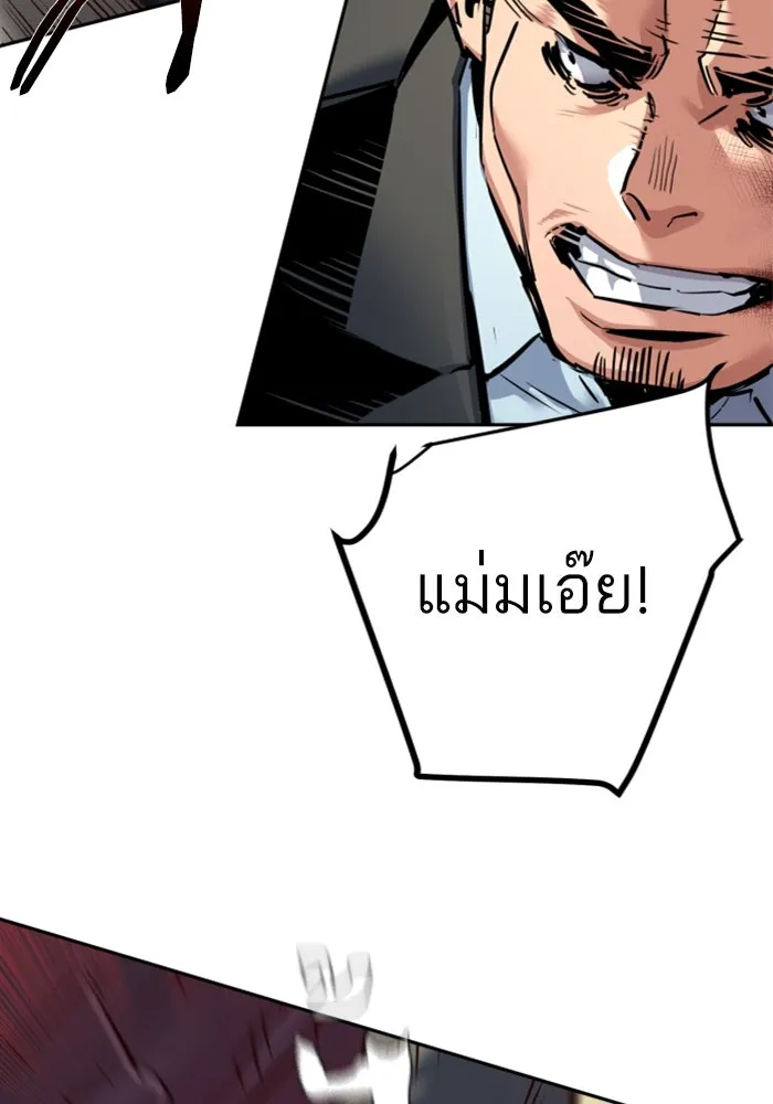 พี่ชายสายบอดี้การ์ด ตอนที่ 258 รูปที่ 113