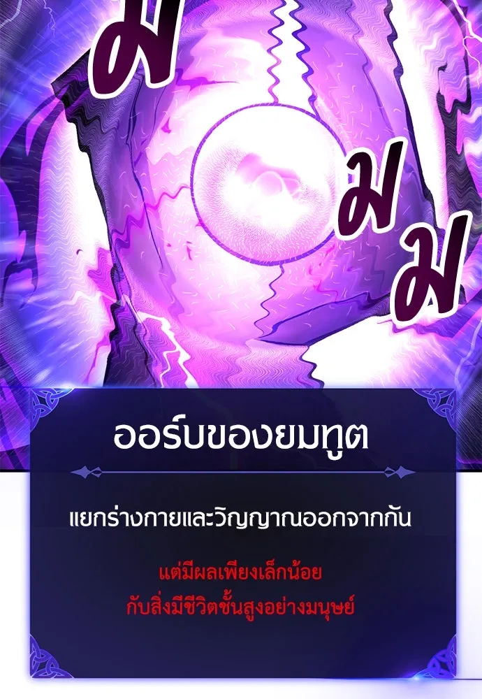 ไอ้เพลเยอร์นั่น ฉันฆ่ามันเอง ตอนที่ 74 รูปที่ 116