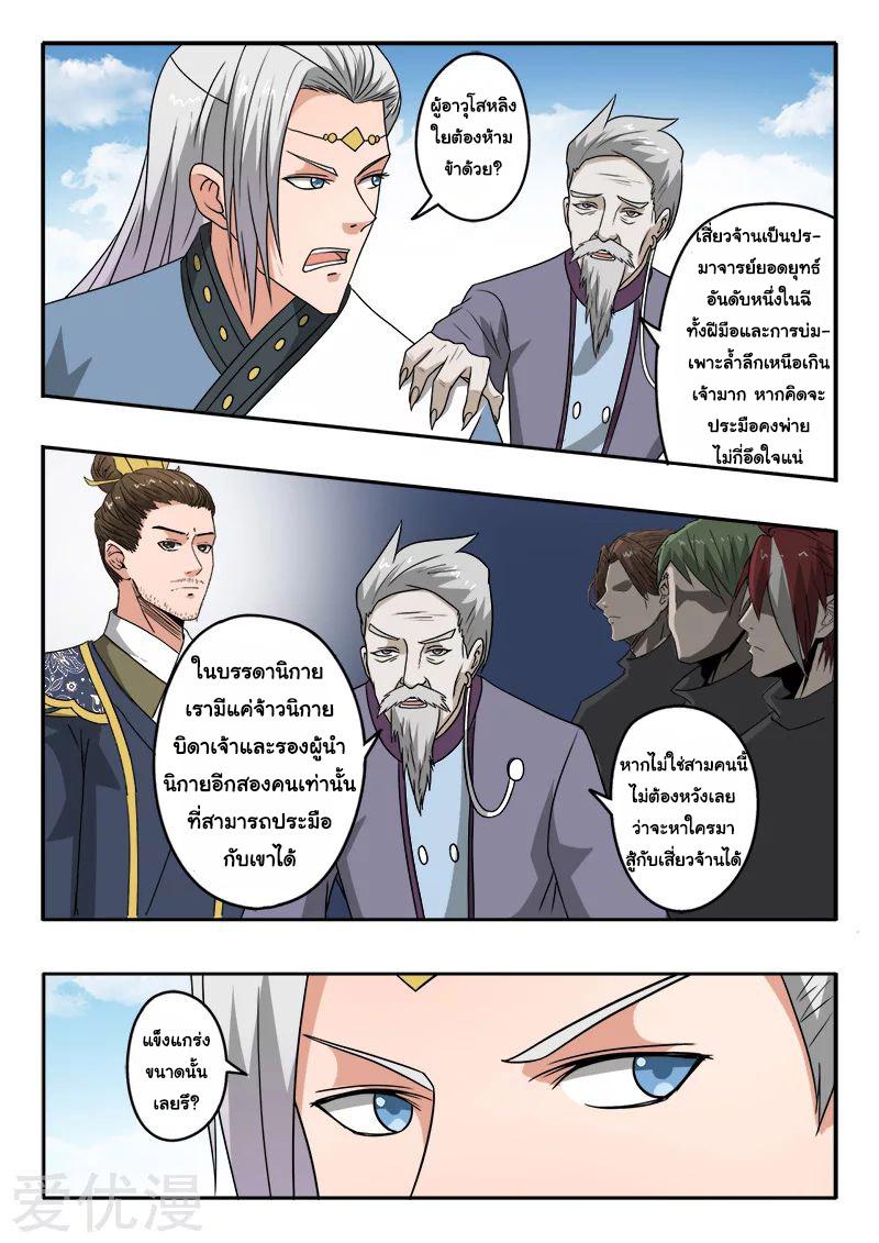 Manga-lc-com อ่านมังงะ อ่านการ์ตูน ออนไลน์ ฟรี Martial Master ตอนที่ 1 2 3 4 5 6 7 8 9 10 11 12 13 14 ฟรี ไม่มีโฆษณา Manga-lc - อ่าน มังงะ อ่าน การ์ตูน ออนไลน์ อ่านมังงะ ฟรี