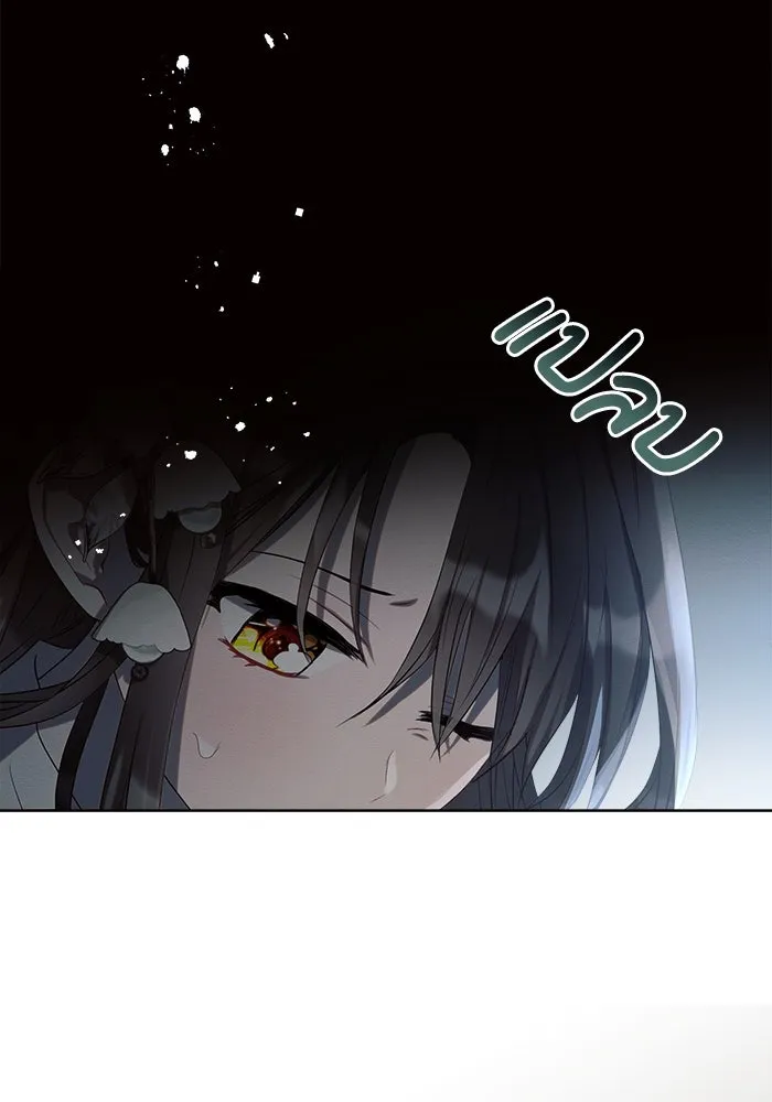 แอชสตาร์ต ตอนที่ 2 รูปที่ 116