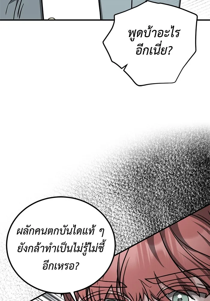 ครอบครัวพรรค์นั้น ฉันไม่มีวันกลับไป ตอนที่ 68 รูปที่ 56