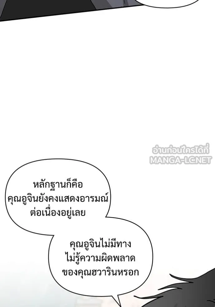 ฉันเนี่ยนะ ตอนที่ 51 รูปที่ 75