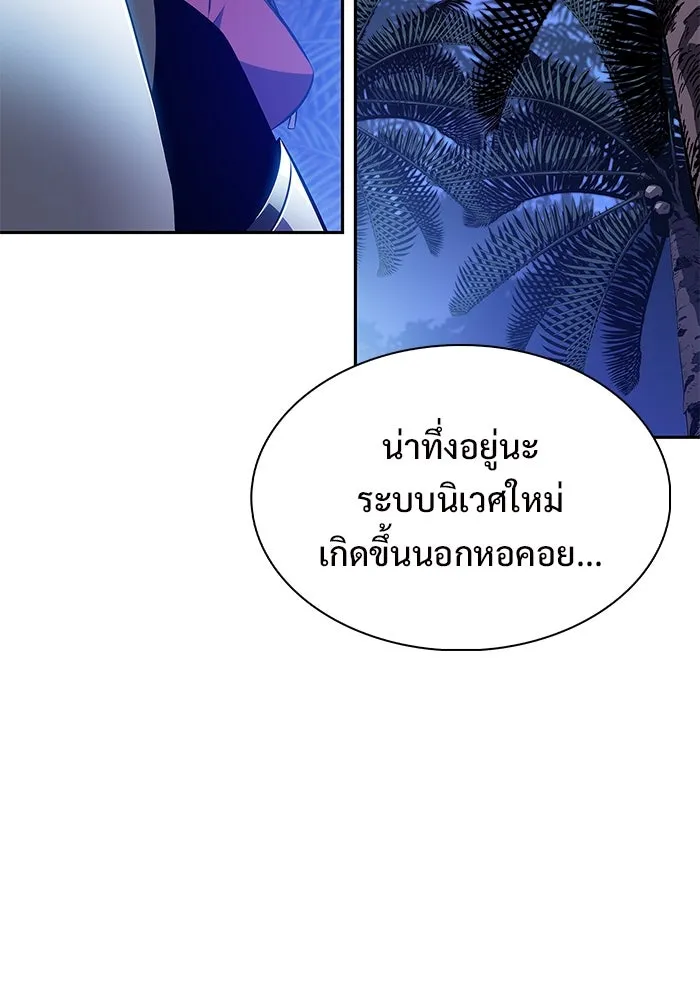 ผู้เล่นหน้าใหม่เลเวลแมกซ์ ตอนที่ 207 สงครามแห่งพันธะสัญญา (1) รูปที่ 5