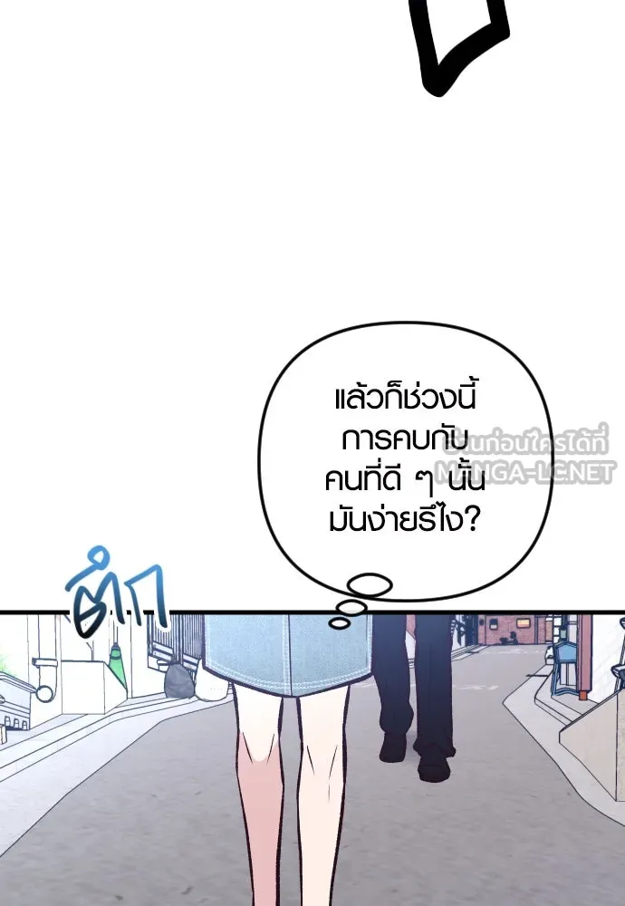 รักกันคนละครึ่งทาง ตอนที่ 31 รูปที่ 132