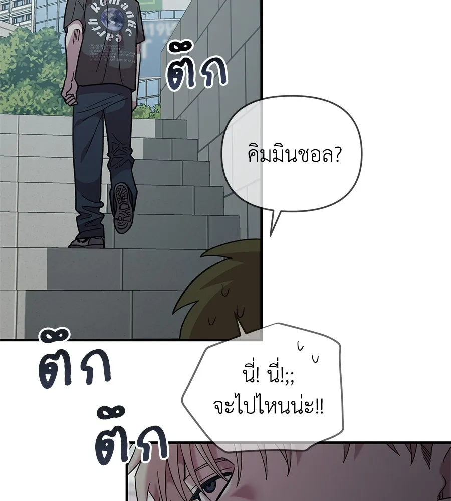 เพื่อนกันมันส์เกิน ตอนที่ 21 รูปที่ 100