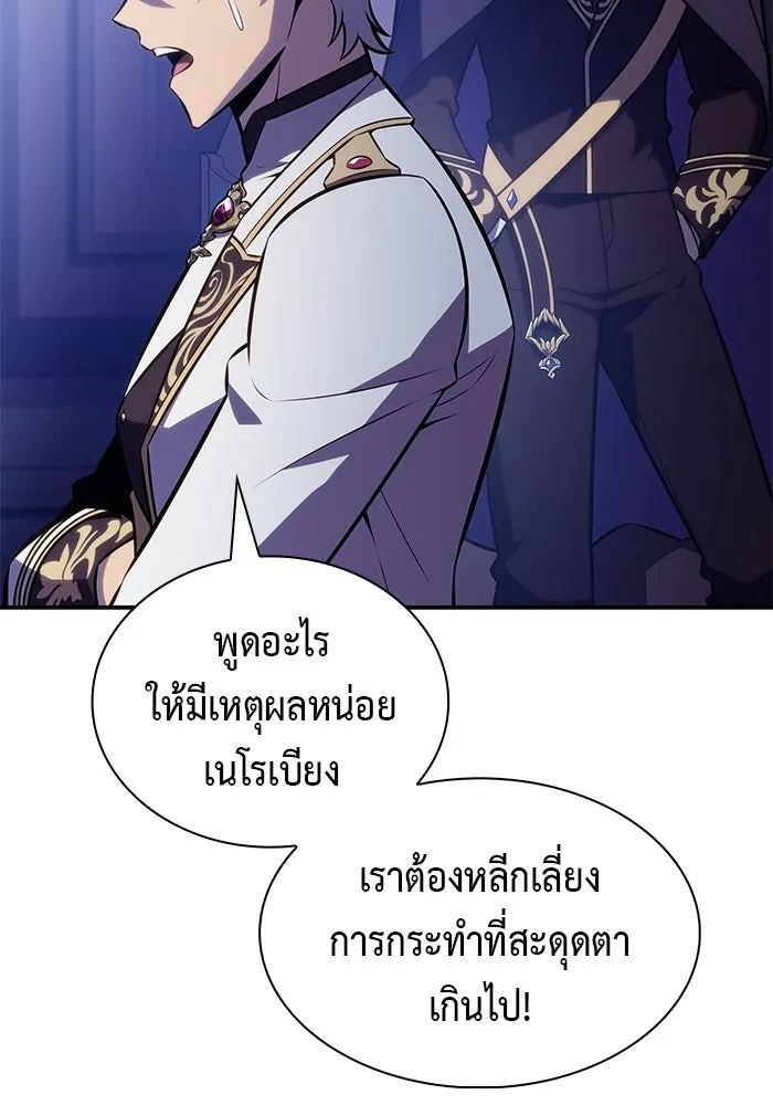 ลูกชายคนเล็กของดยุกคือมือสังหาร ตอนที่ 121 รูปที่ 79