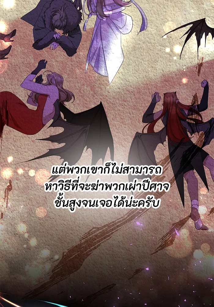 อยู่ดี ๆ ก็มีนางเอกนิยายเป็นเพื่อนบ้าน ตอนที่ 38 รูปที่ 62