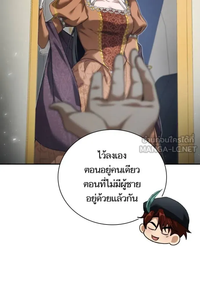 ชาตินี้น้องขอ ตอนที่ 165 รูปที่ 38