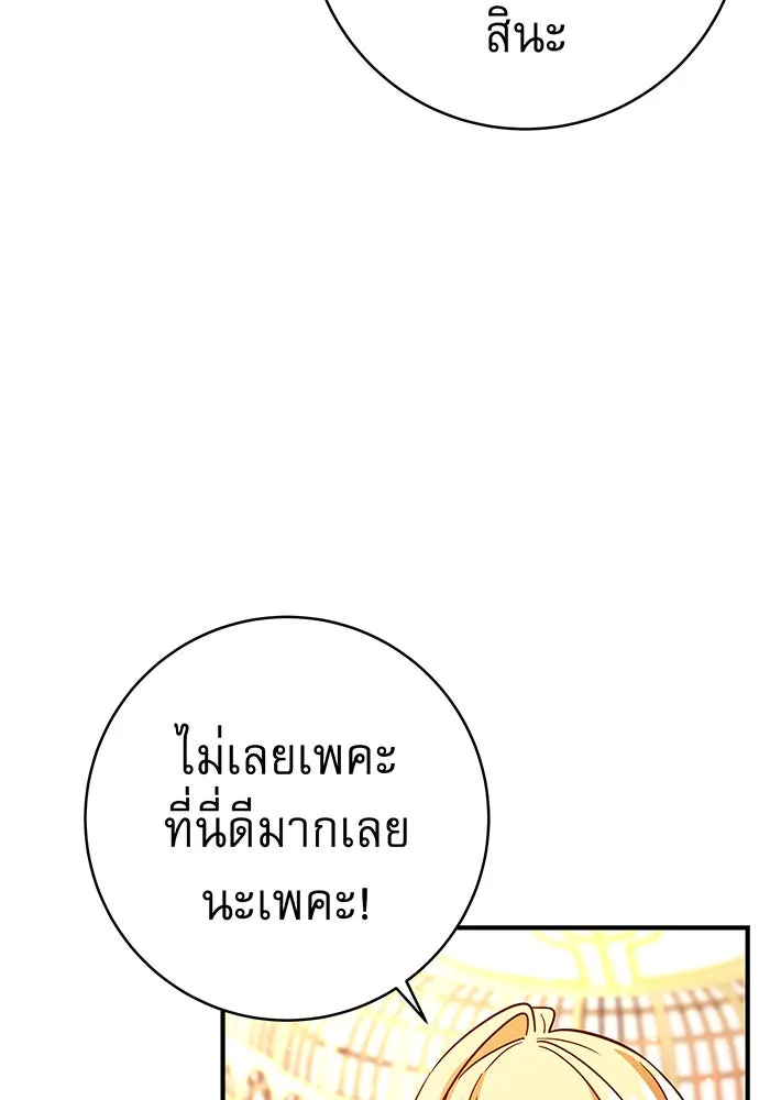 นางร้ายที่ไหนจะมีคุณธรรม ตอนที่ 46 รูปที่ 64