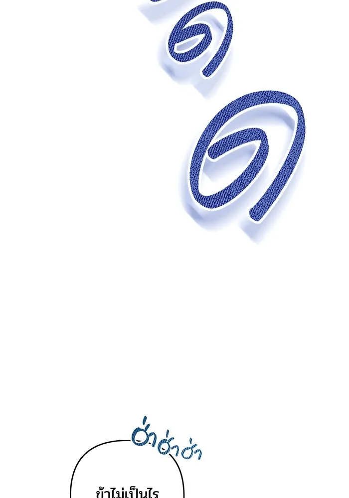 หนูน้อยทรราช ตอนที่ 2 รูปที่ 113