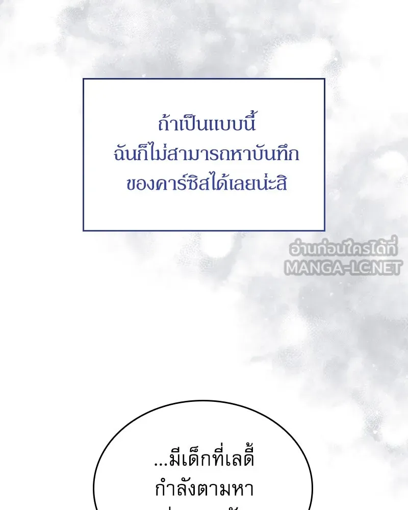 กำราบรักร้ายนายจอมพยศ ตอนที่ 16 รูปที่ 93
