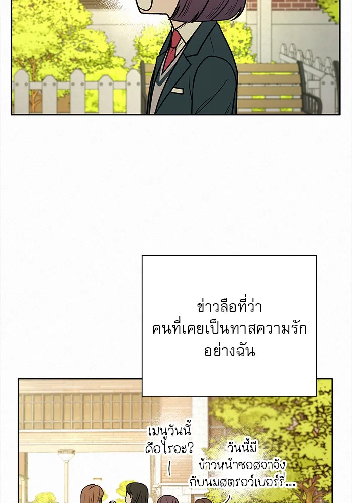 ปฏิบัติการรักวุ่นหัวใจ ตอนที่ 16 รูปที่ 61