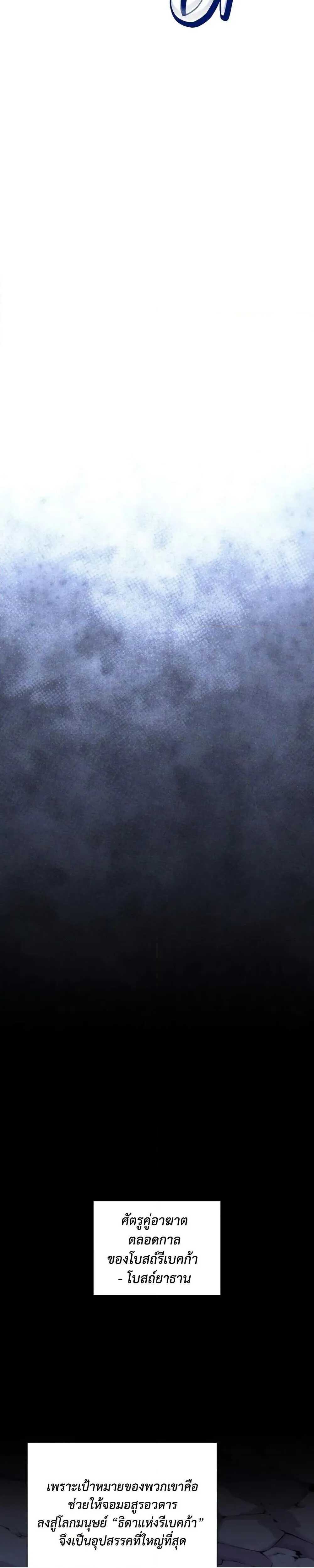 Overgeared จ_าวแห_งย_ทธภ_ณฑ_ ตอนที่ ตอนที่ 286 รูปที่ 21