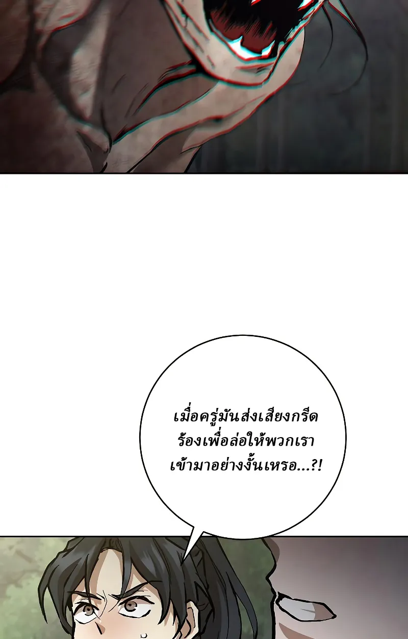 Reborn on the Demonic Cult Battlefield ยอดอ_จฉร_ยะผ_หวนค_น ตอนที่ ตอนที่ 15 รูปที่ 68