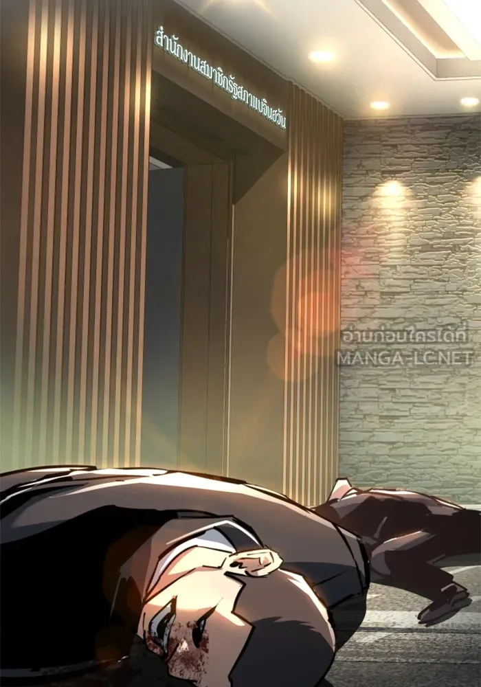 พี่ชายสายบอดี้การ์ด ตอนที่ 233 รูปที่ 114