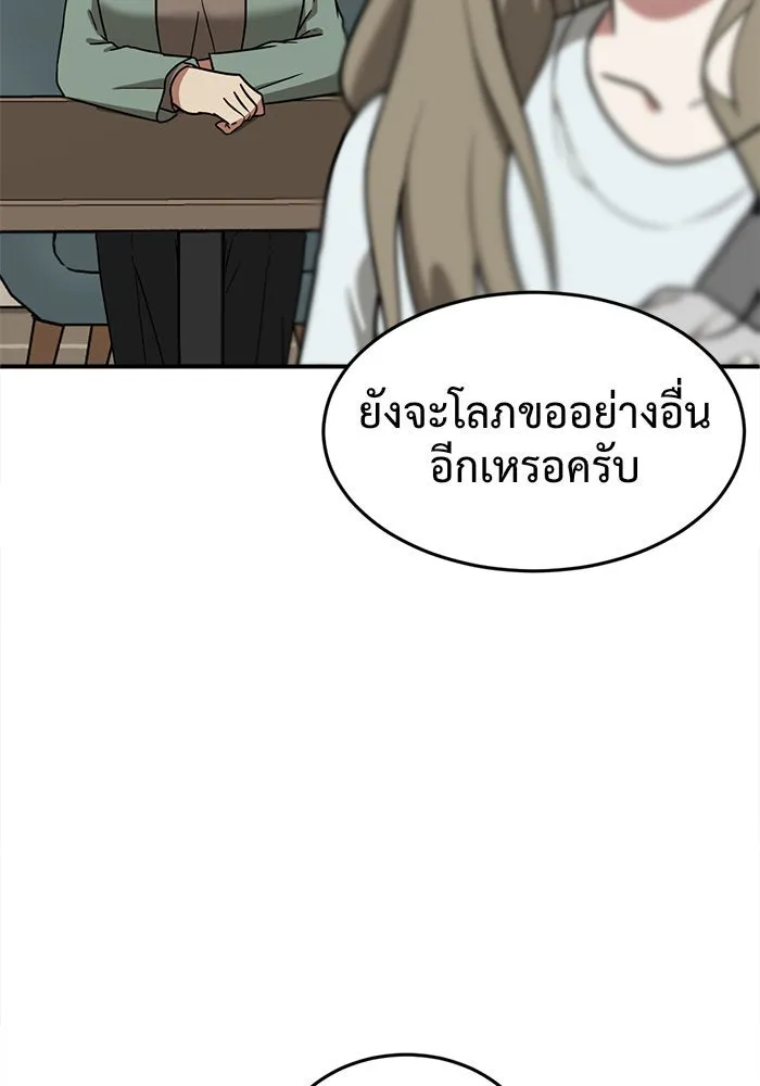 ช่วยเปลี่ยนฉันที ตอนที่ 75. ยอมินซอ 25 รูปที่ 151