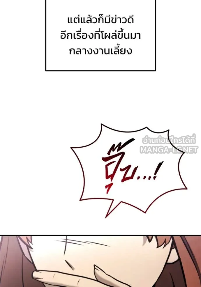 โกดังลับหลังโลกแตก ตอนที่ 40 รูปที่ 70