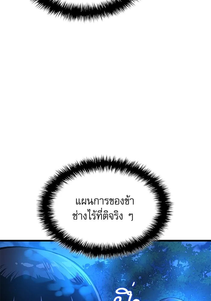 ลับลางลวง ตอนที่ 43 ด่านที่สอง รูปที่ 136