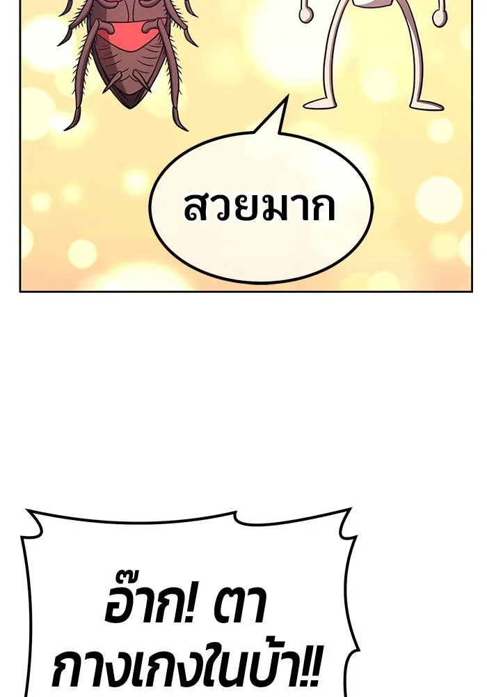 +99 ท่อนไม้พร้อมบวก ตอนที่ 45 รูปที่ 319