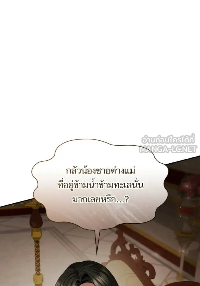 ชาตินี้น้องขอ ตอนที่ 174 รูปที่ 54