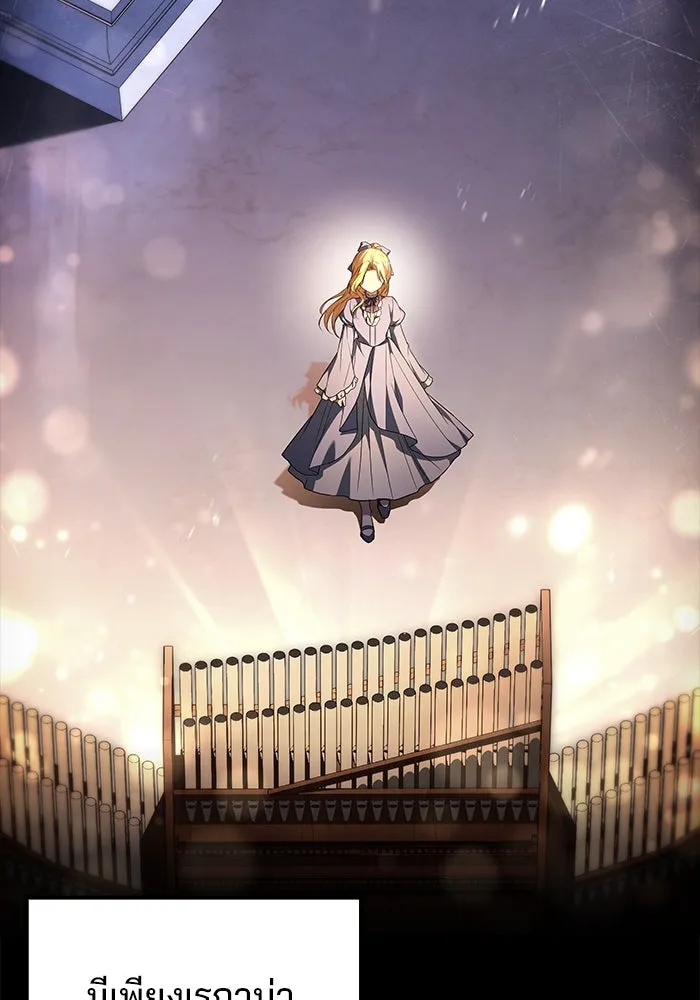 ครัวจอมเวท ตอนที่ 86 รูปที่ 80