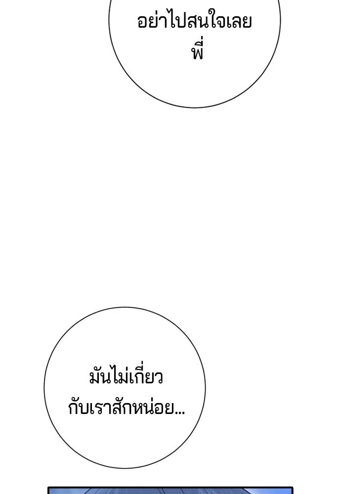 คูเซรา ตอนที่ 12 รูปที่ 103