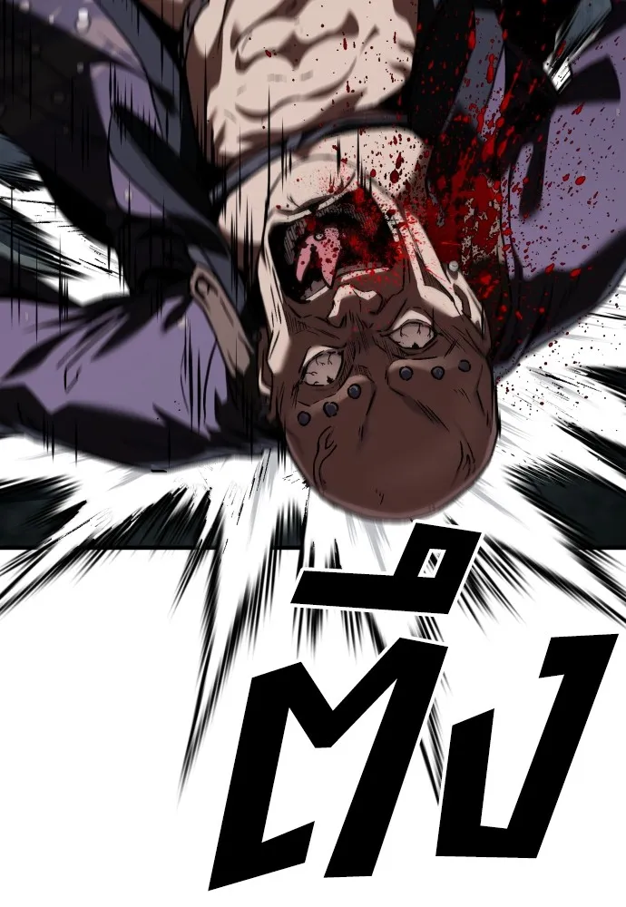 สนิมเชือดเลือดสาด ตอนที่ 2 รูปที่ 32