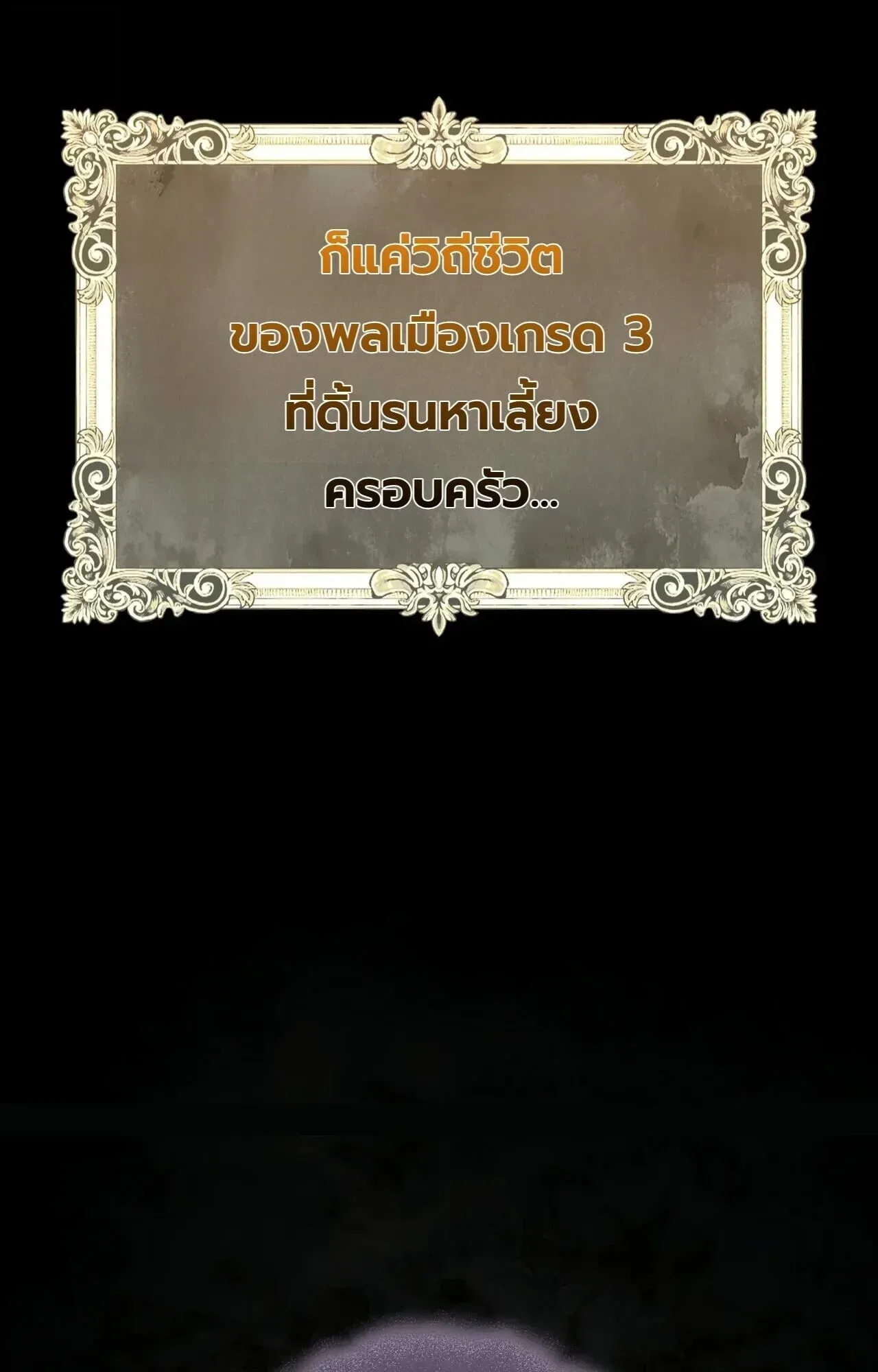 The Painter Who Draws Dungeons จ_ตรกรผ_วาดภาพด_นเจ_ยน ตอนที่ ตอนที่ 16 รูปที่ 28