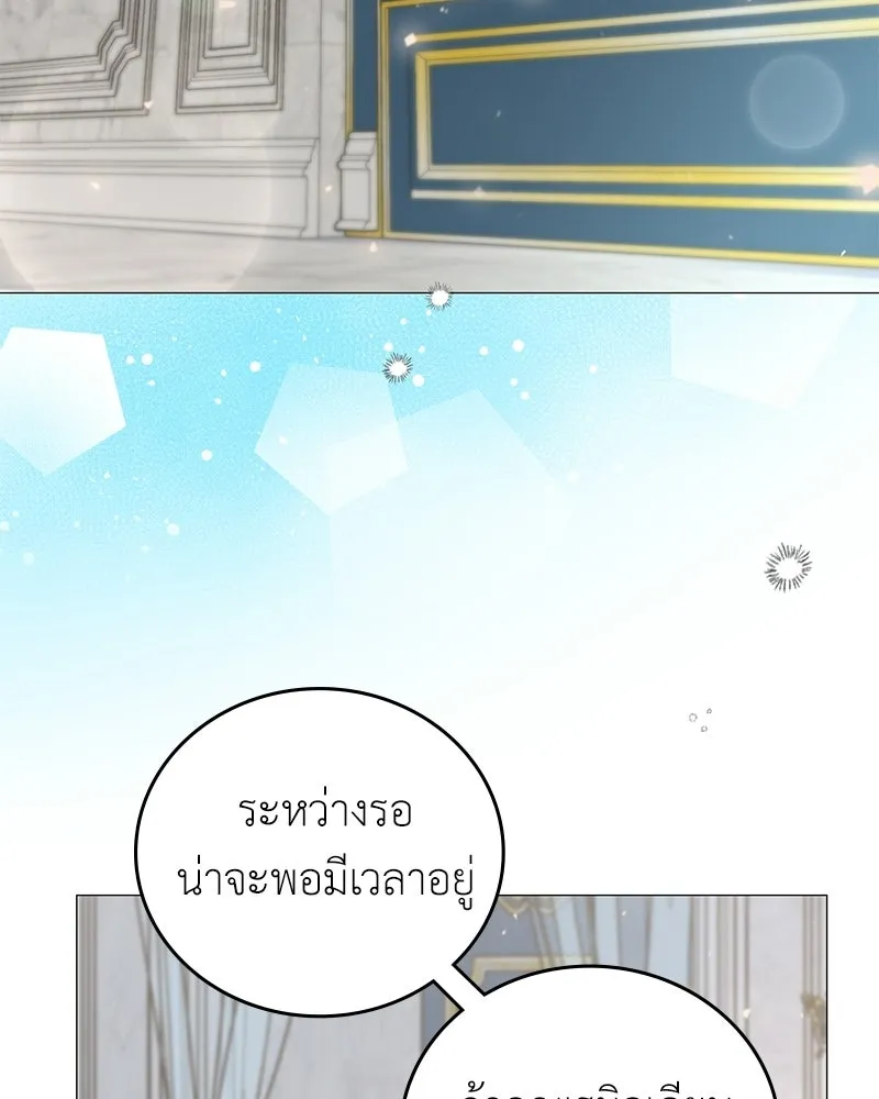 ลูกคนนี้ขอเปลี่ยนตอนจบ ตอนที่ 3 รูปที่ 52