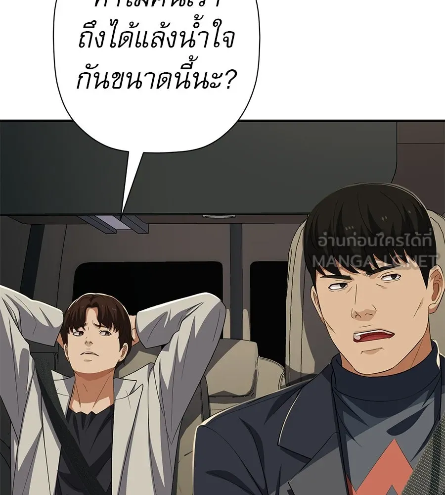 คอลเซ็นเตอร์เปลี่ยนชีวิต ตอนที่ 86 หมาล่าเนื้อแห่งนรก รูปที่ 105