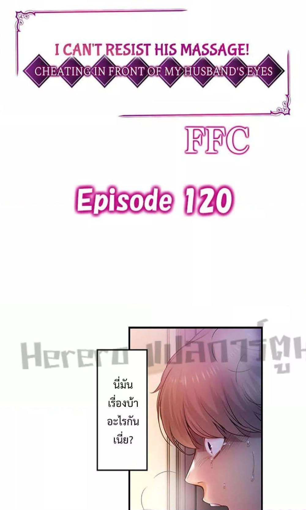 Doujin-Lc- อ่าน โดจิน มังฮวา เกาหลี ญี่ปุ่น จีน แปลไทย I Can’t Resist His Massage! Cheating in Front of My Husband’s Eyes ตอนที่ 1 2 3 4 5 6 7 8 9 10 11 12 13 14 ฟรี ไม่มีโฆษณา อ่าน โดจิน Manhwa เกาหลี ญี่ปุ่น จีน เรามีครบ คัดมาให้เน้นๆ โดจิน 18+ รับประกันความฟินโดย  Doujin Lc